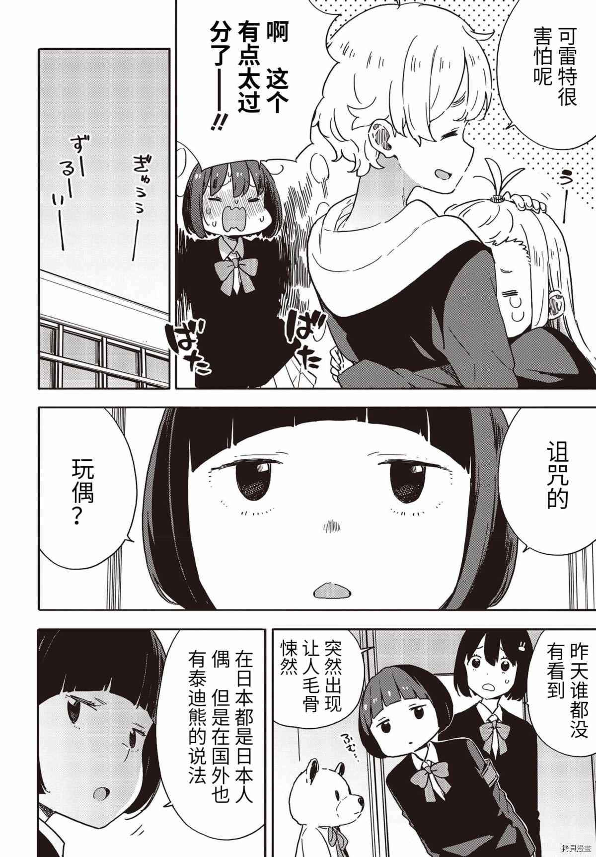 第92话