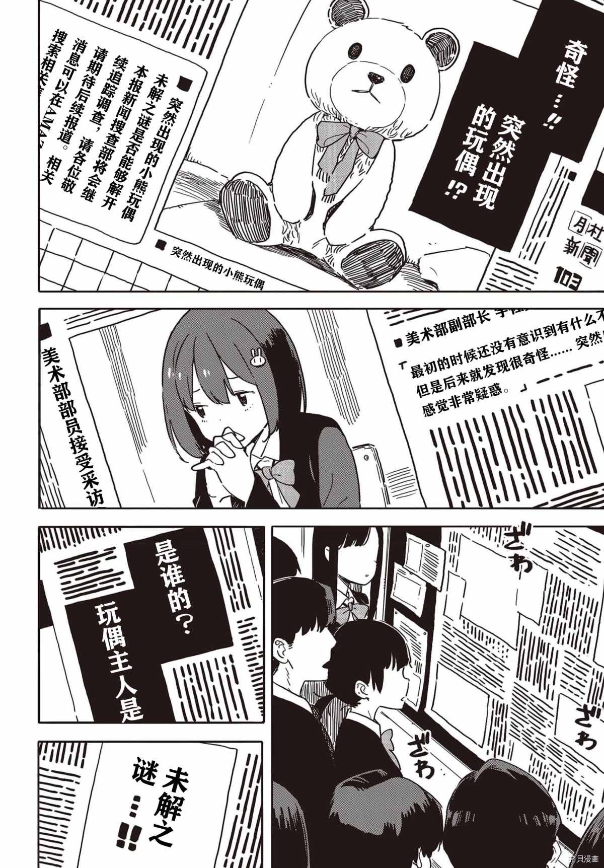 第92话