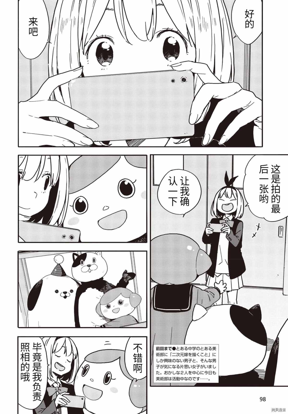 第93话