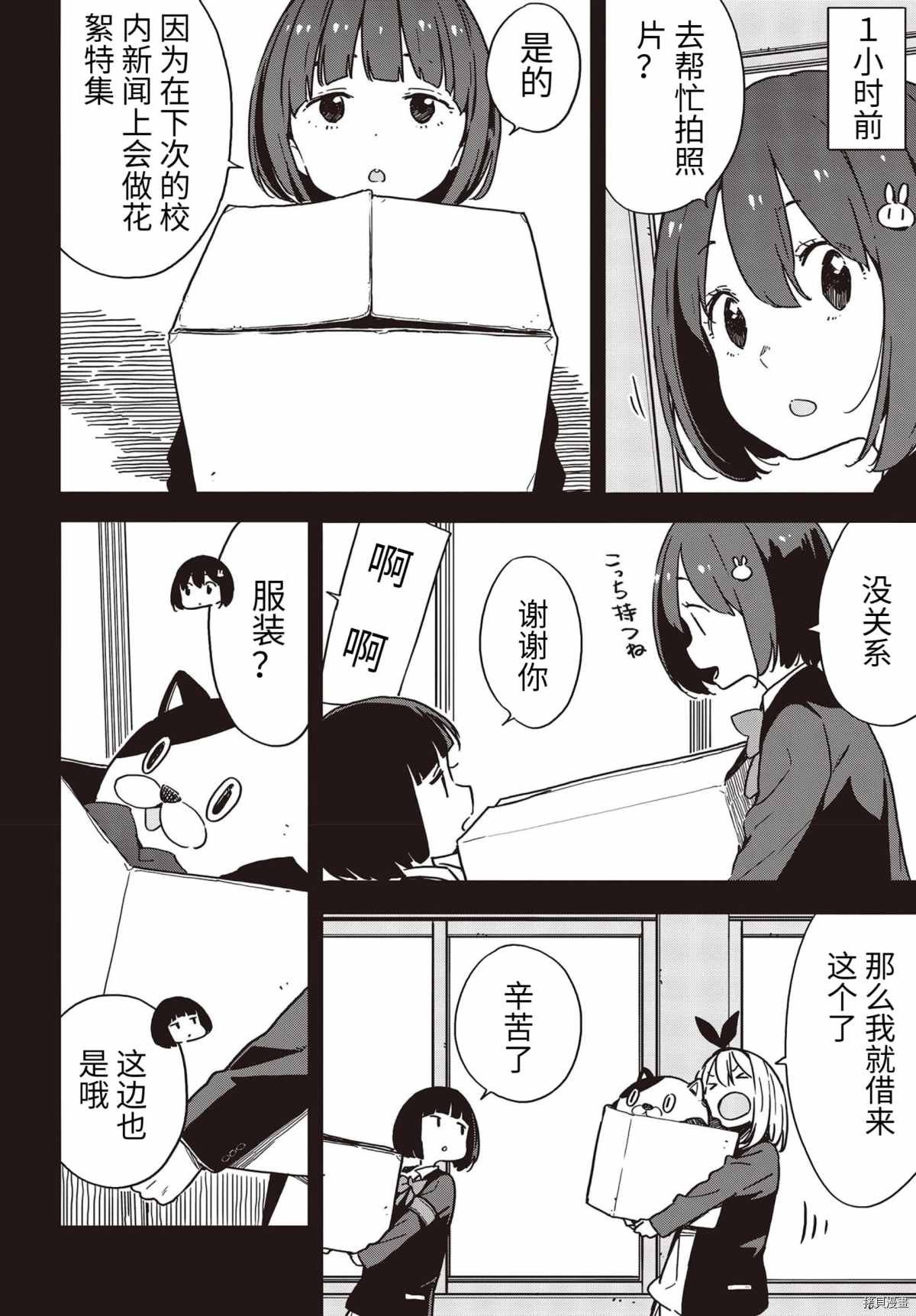 第93话