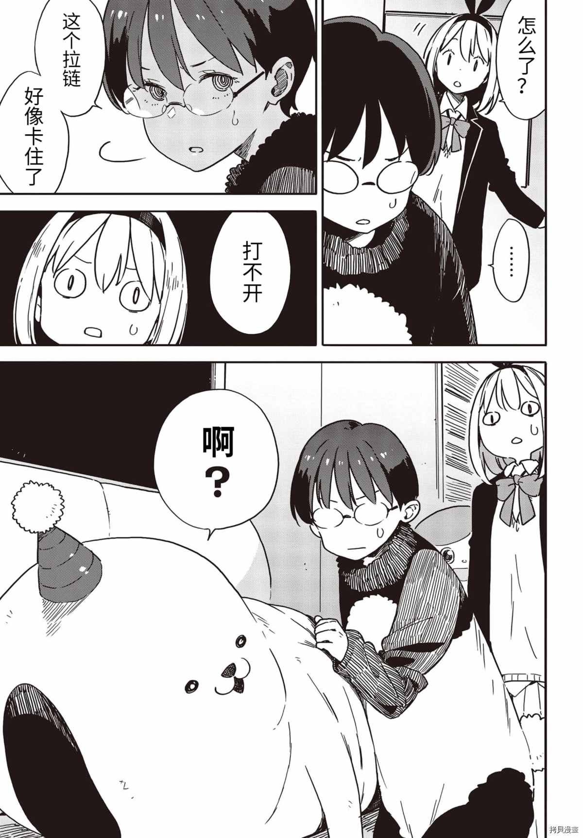 第93话