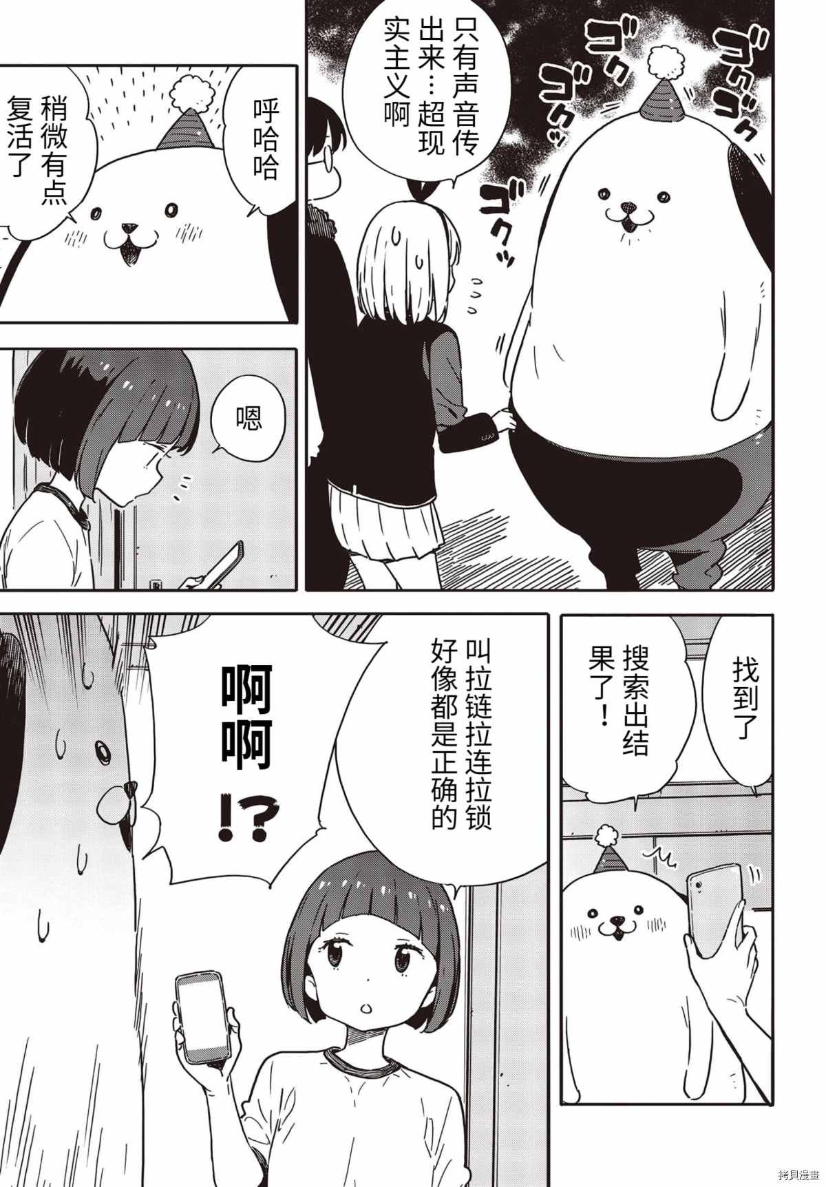 第93话