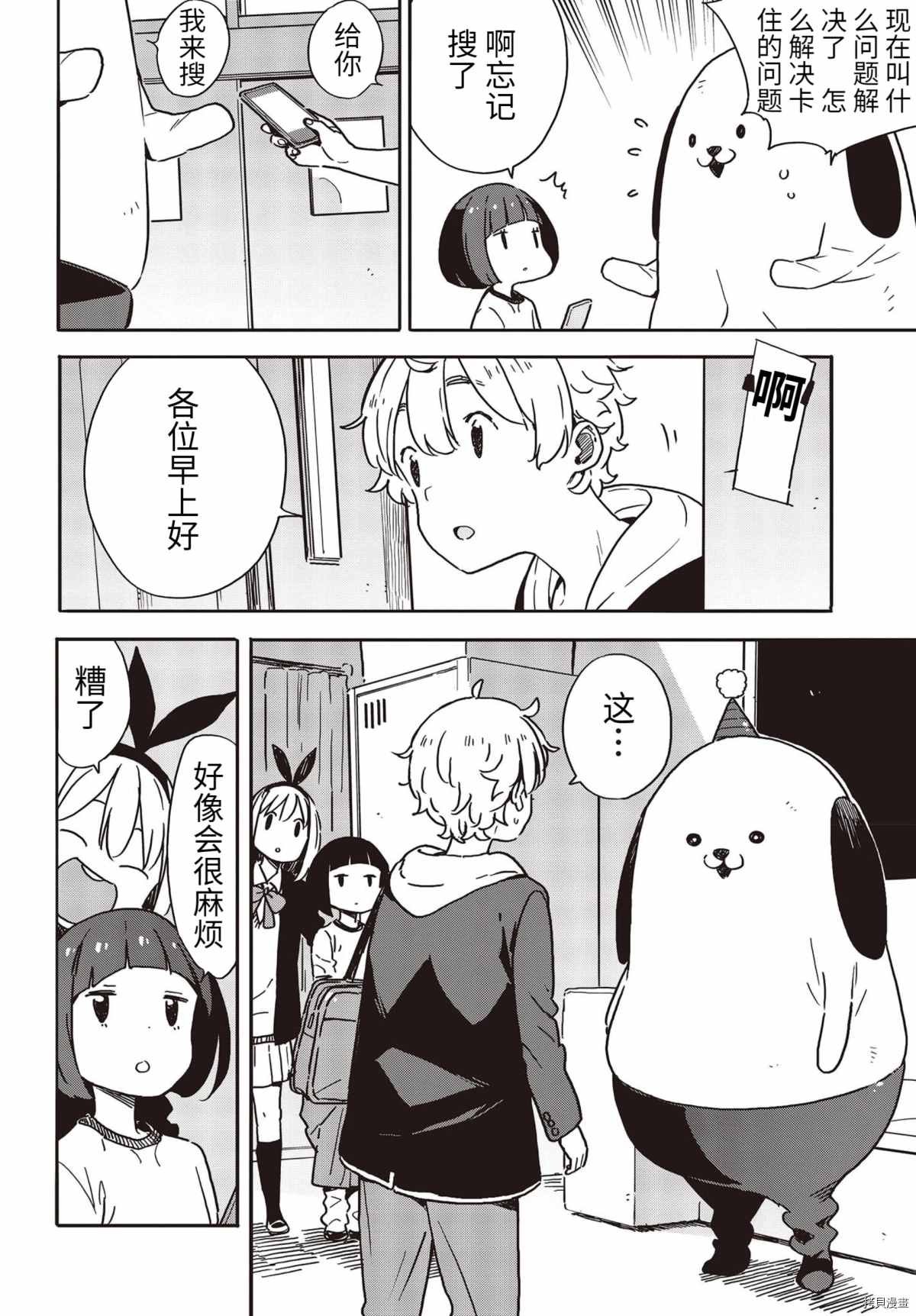 第93话