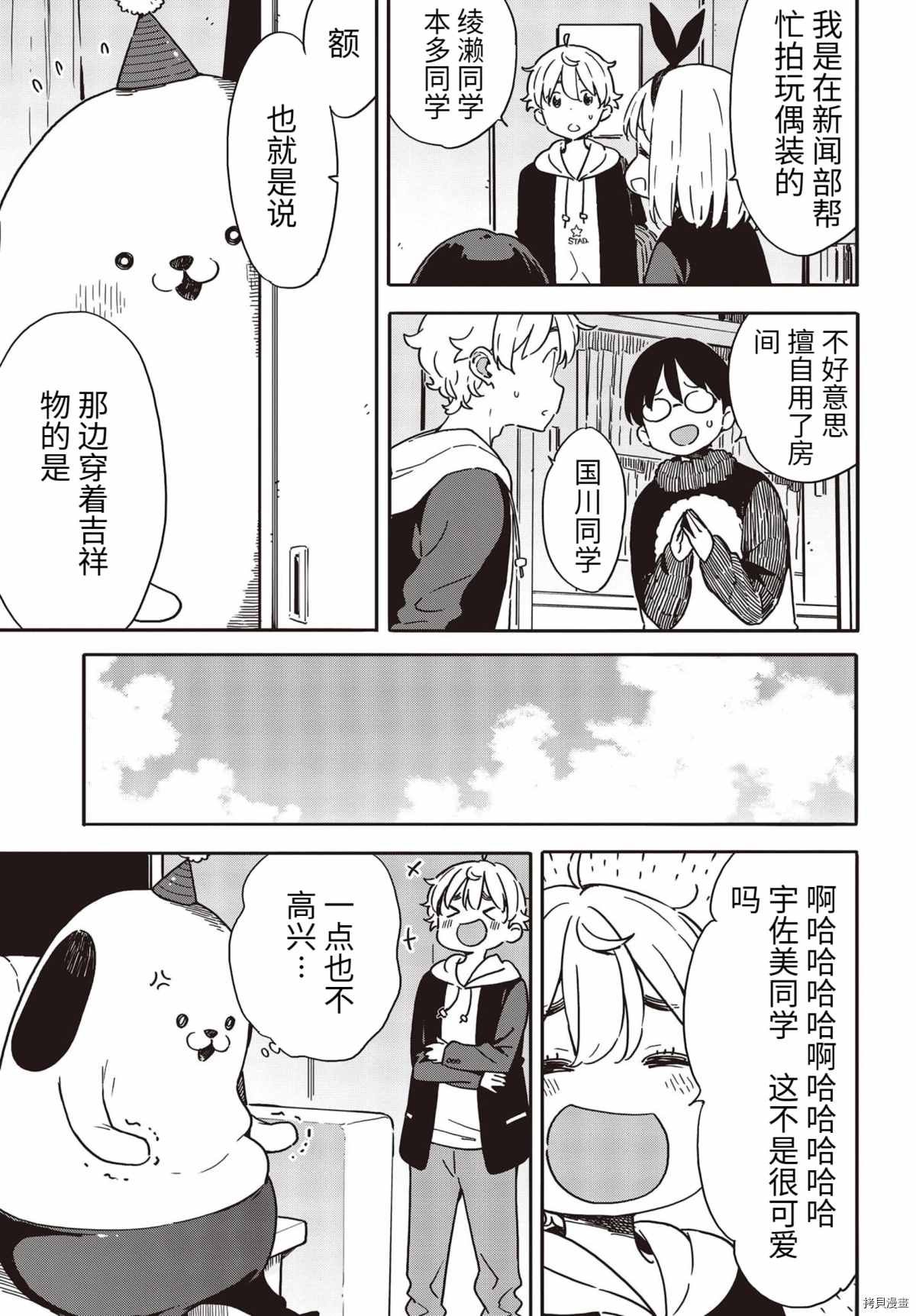 第93话