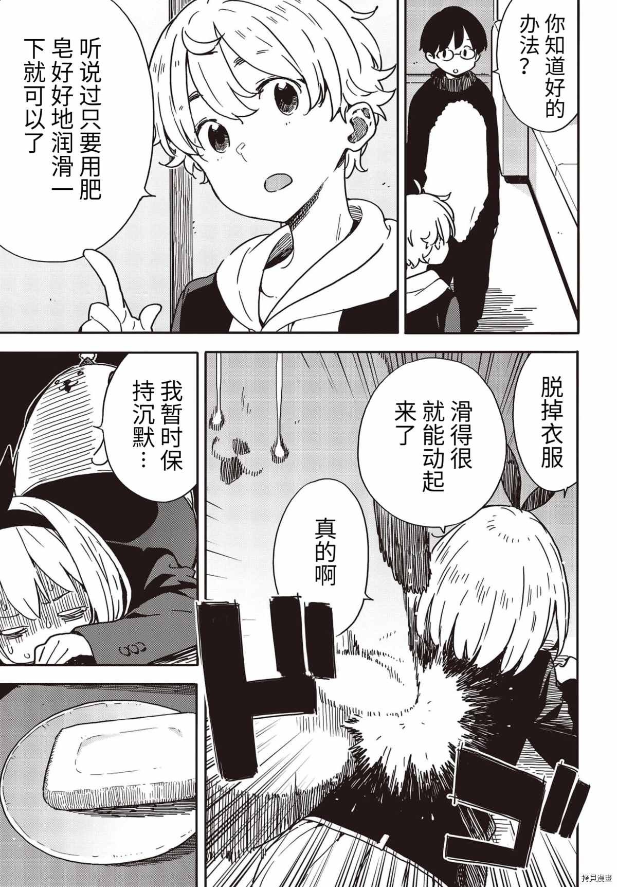 第93话