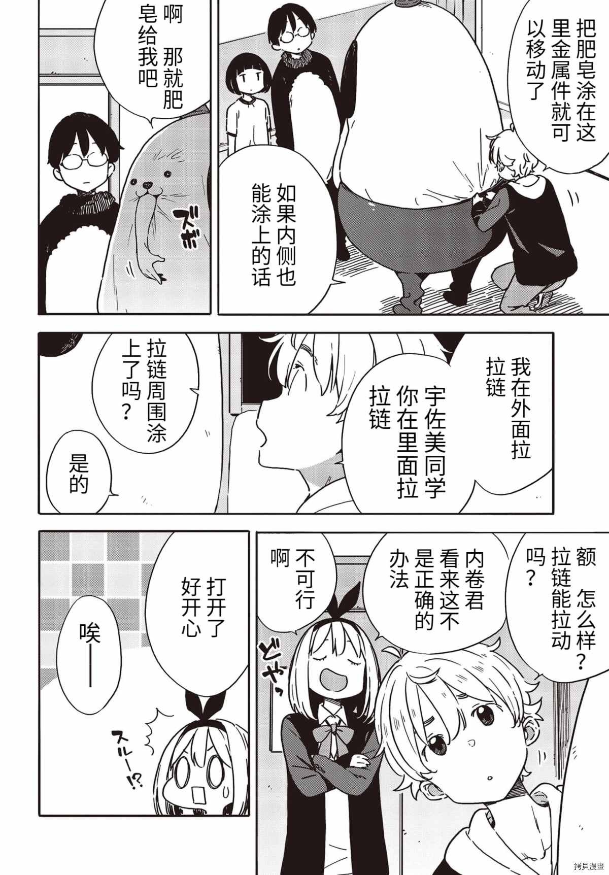 第93话