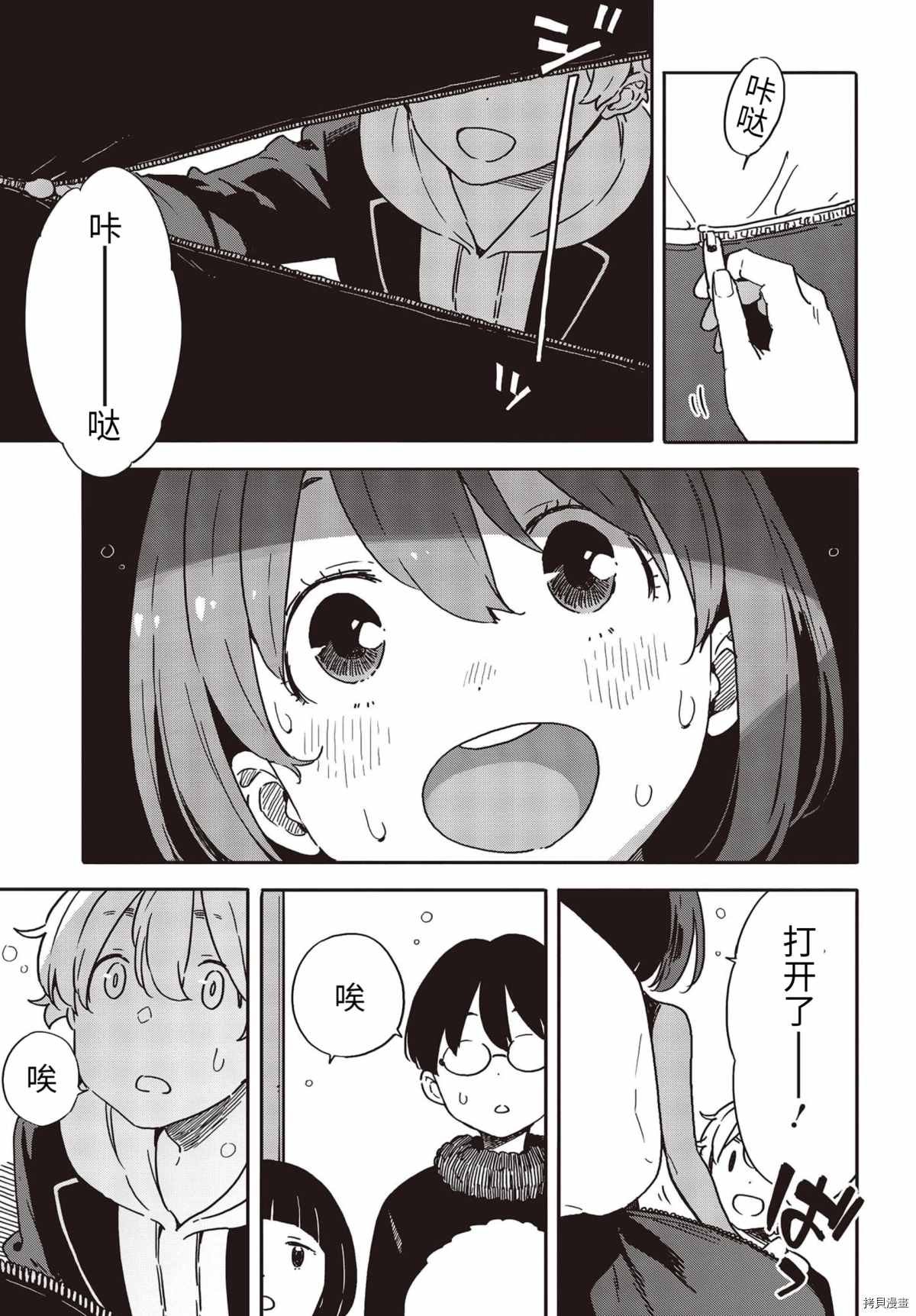 第93话