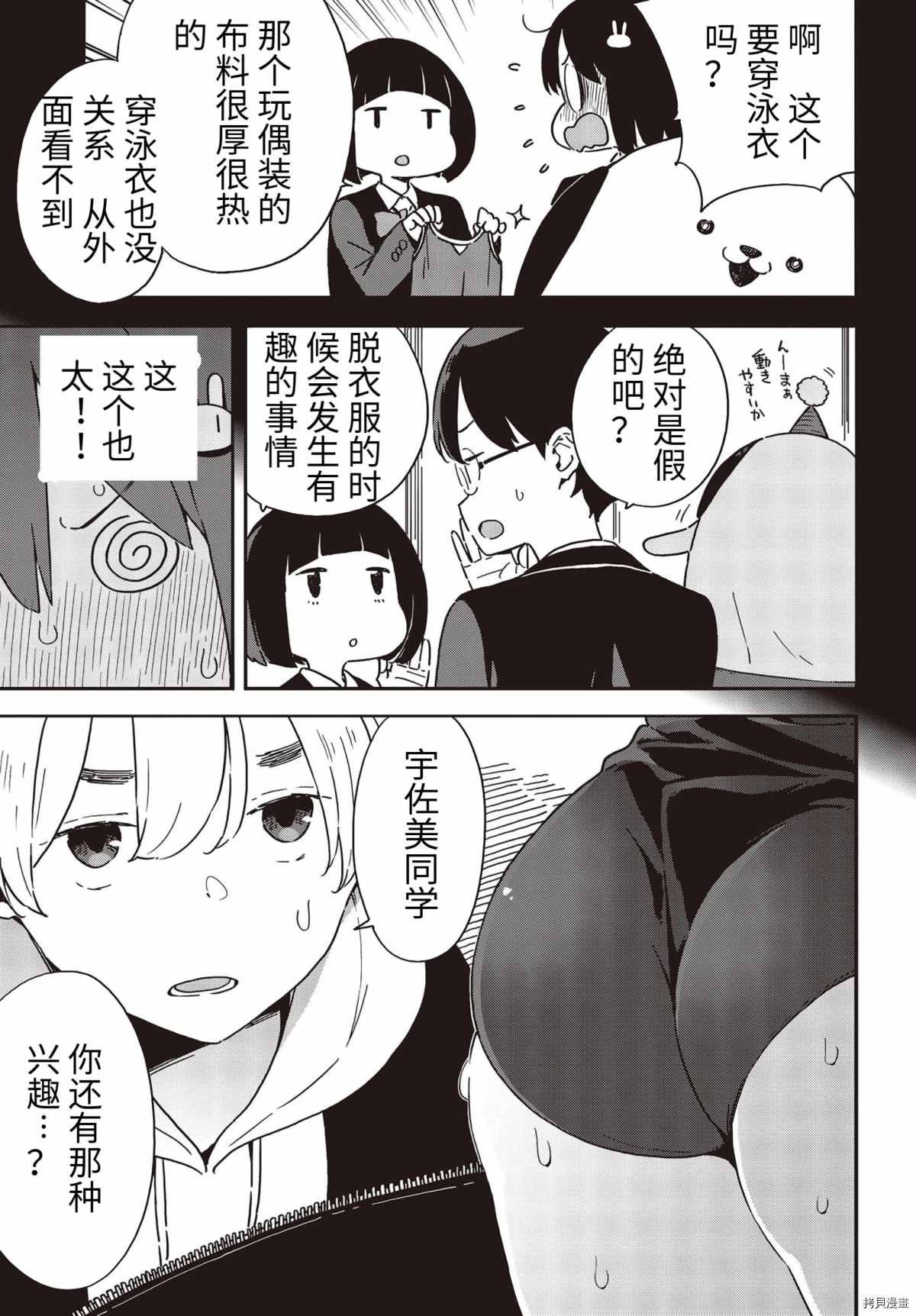 第93话