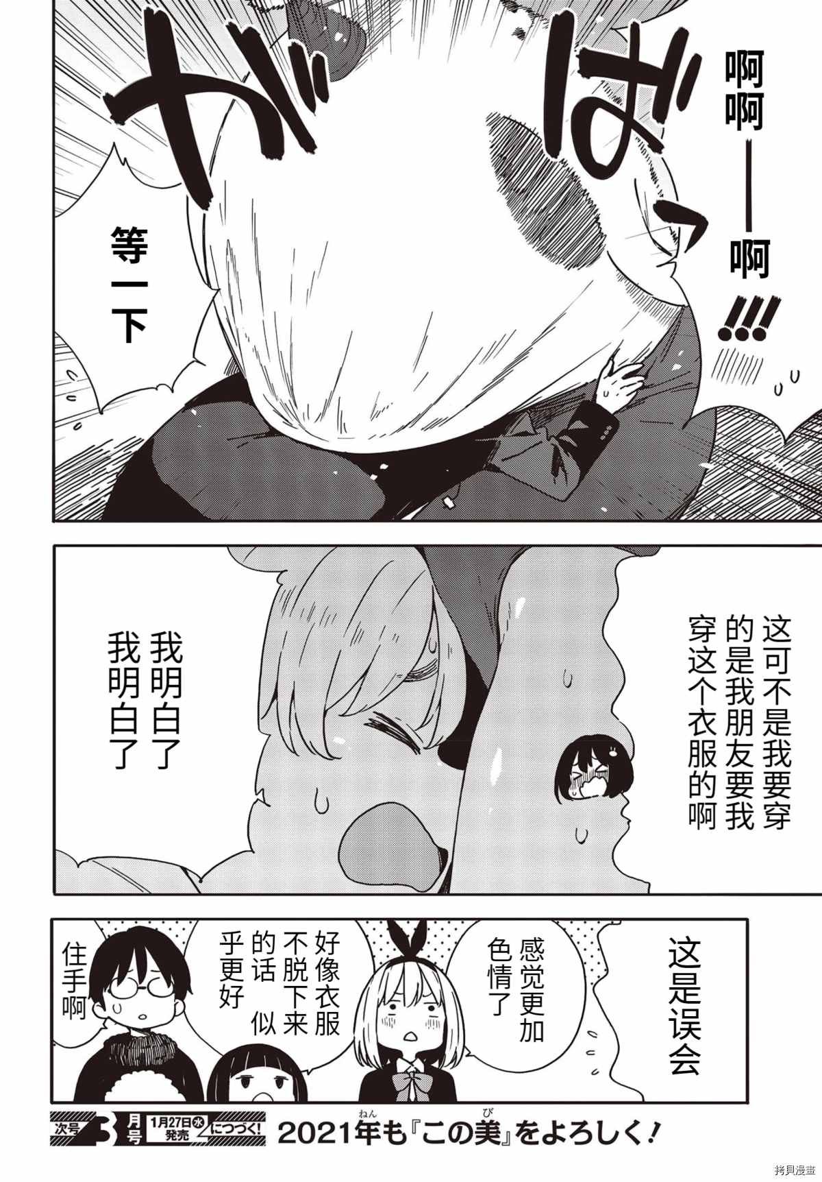 第93话
