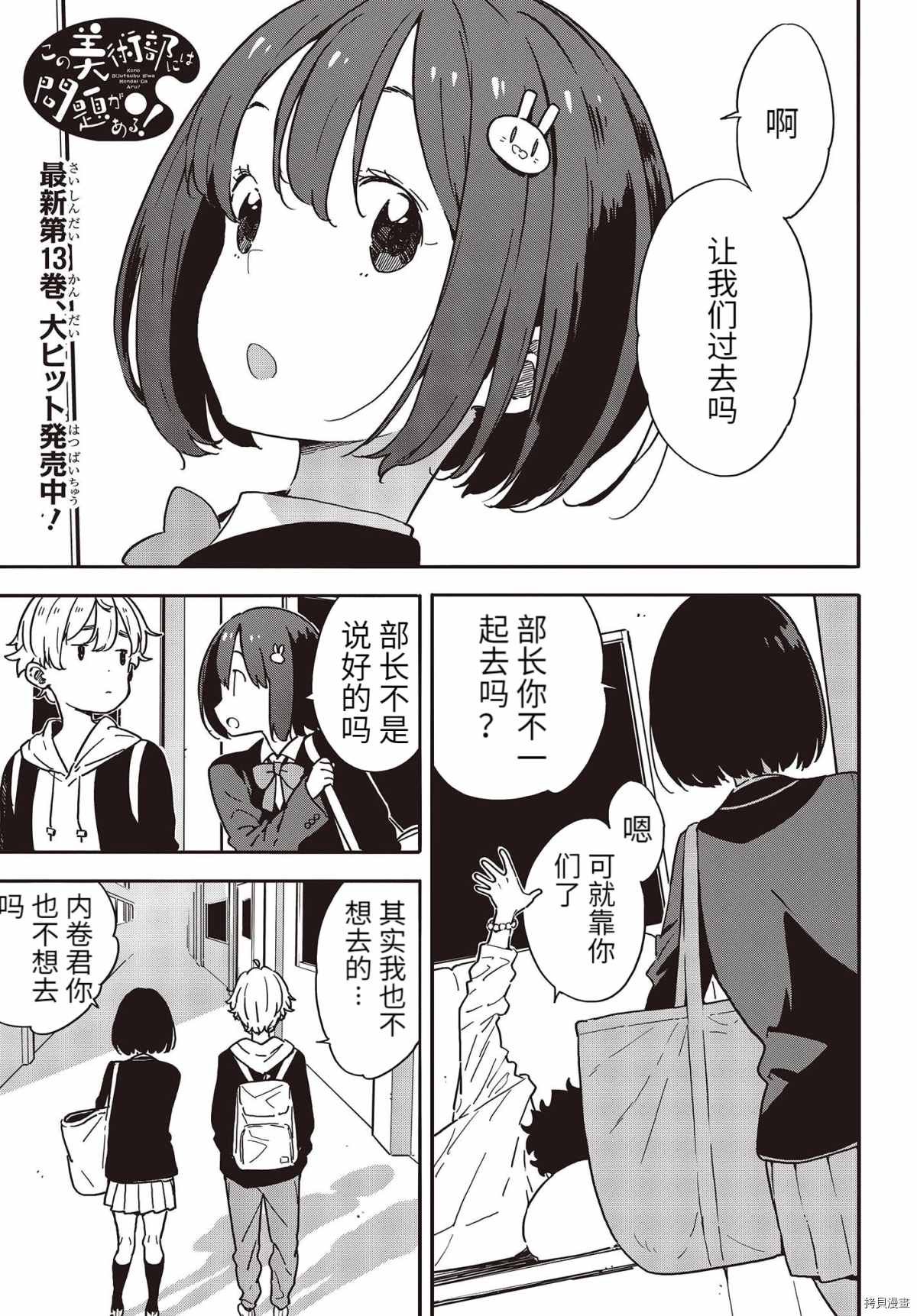 第94话
