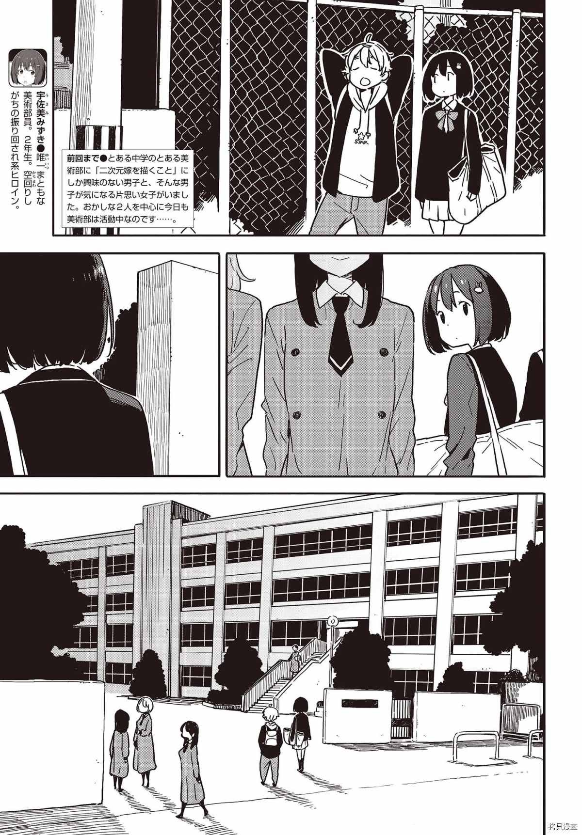 第94话