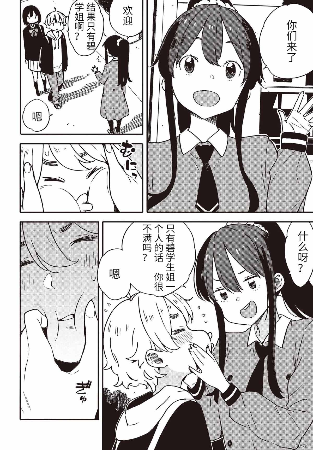 第94话