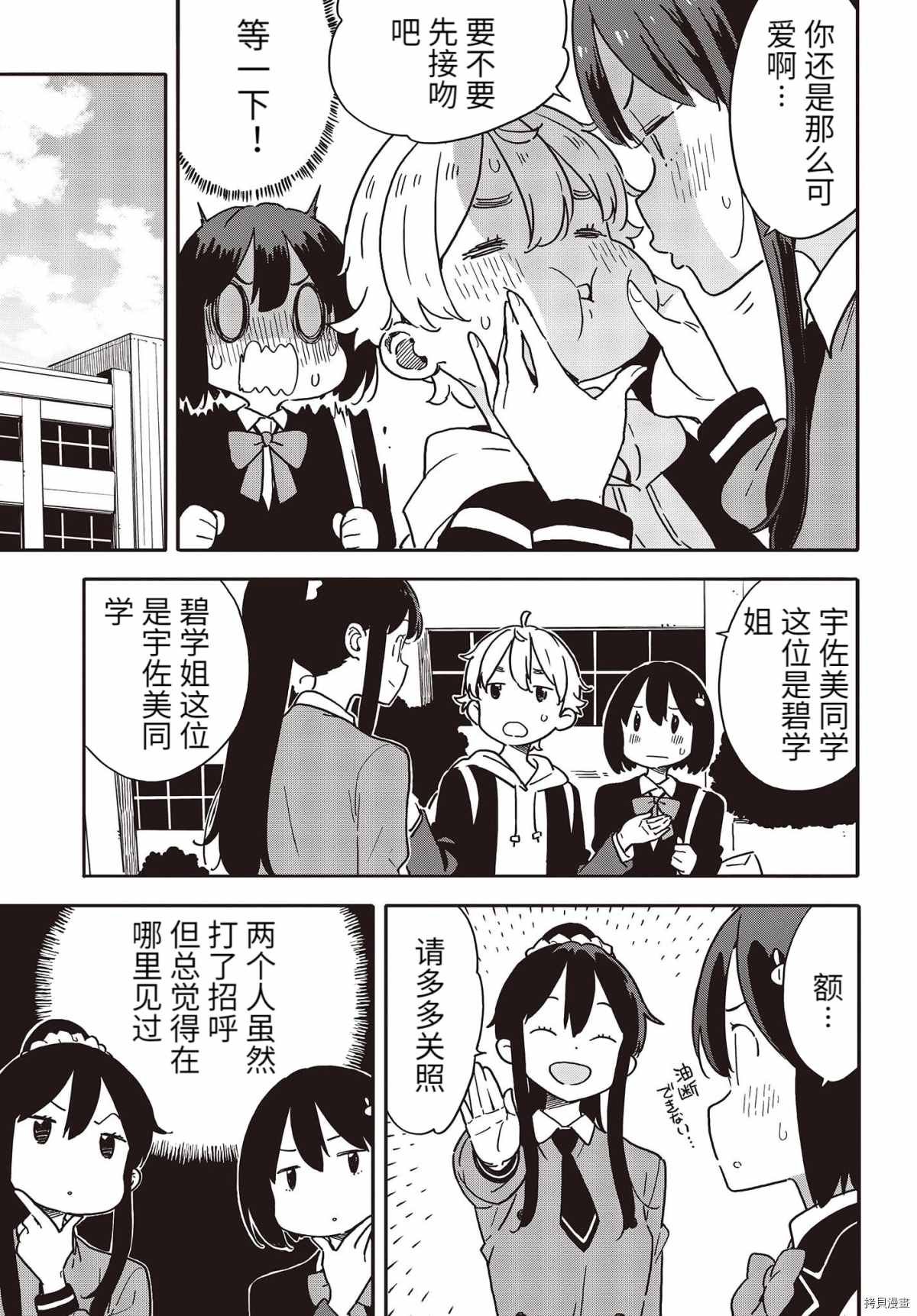 第94话