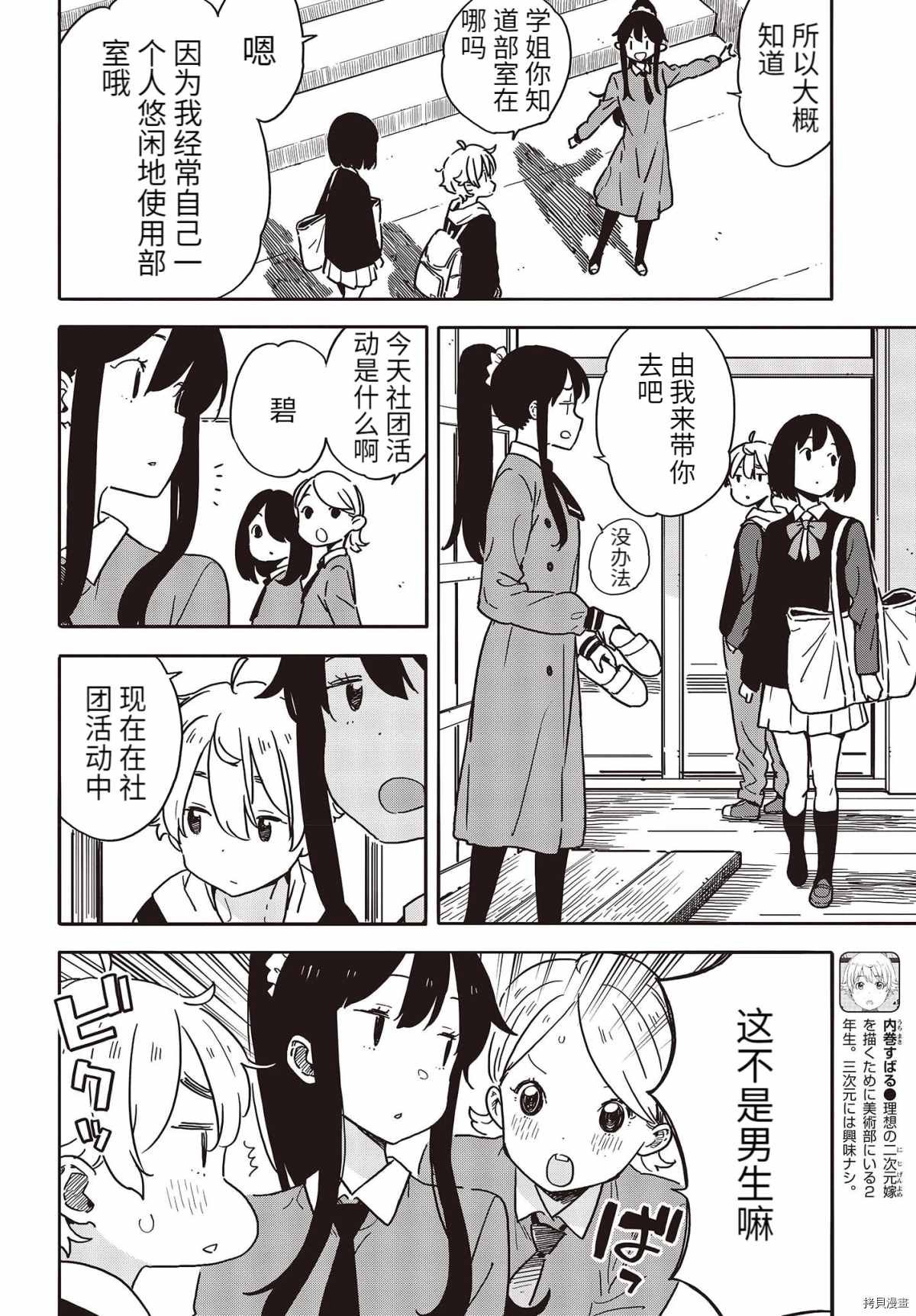 第94话