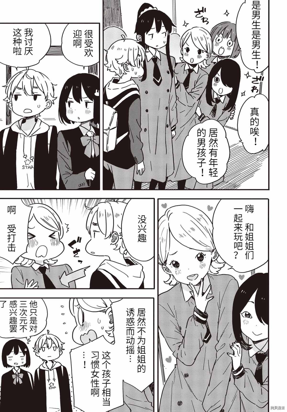 第94话