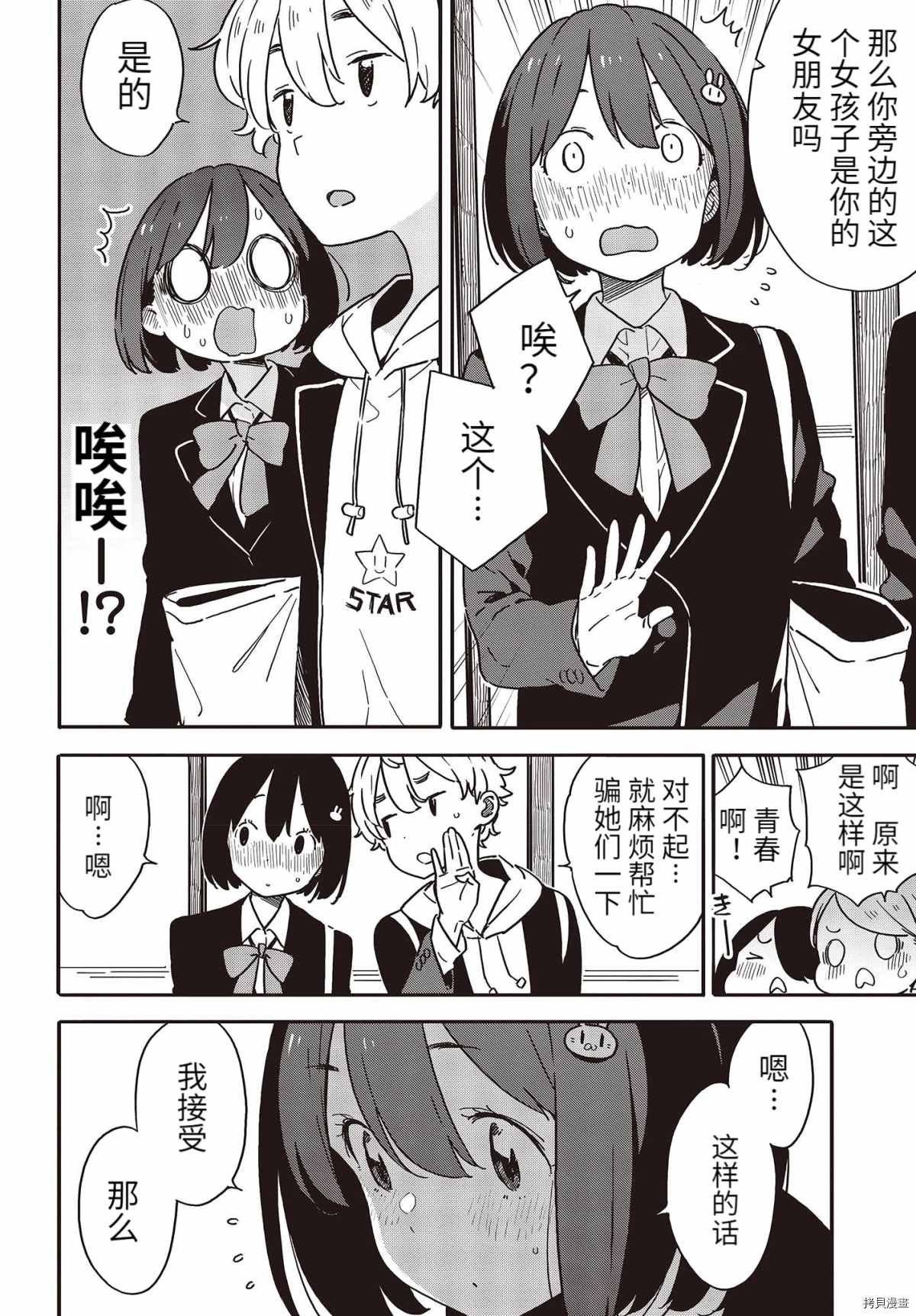第94话
