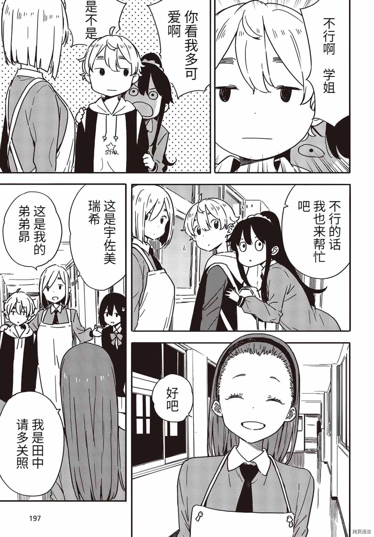 第94话