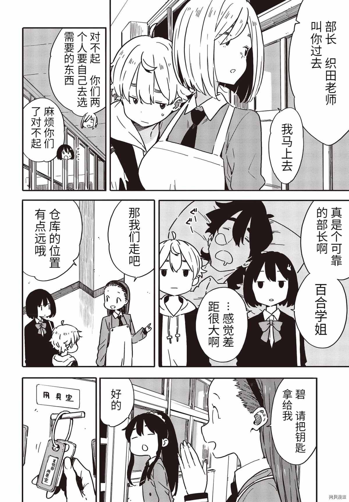 第94话