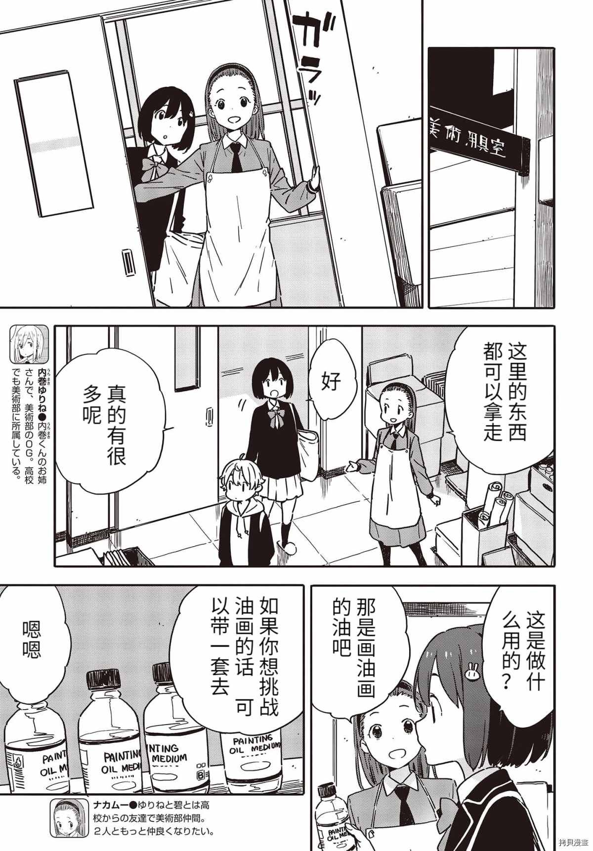 第94话
