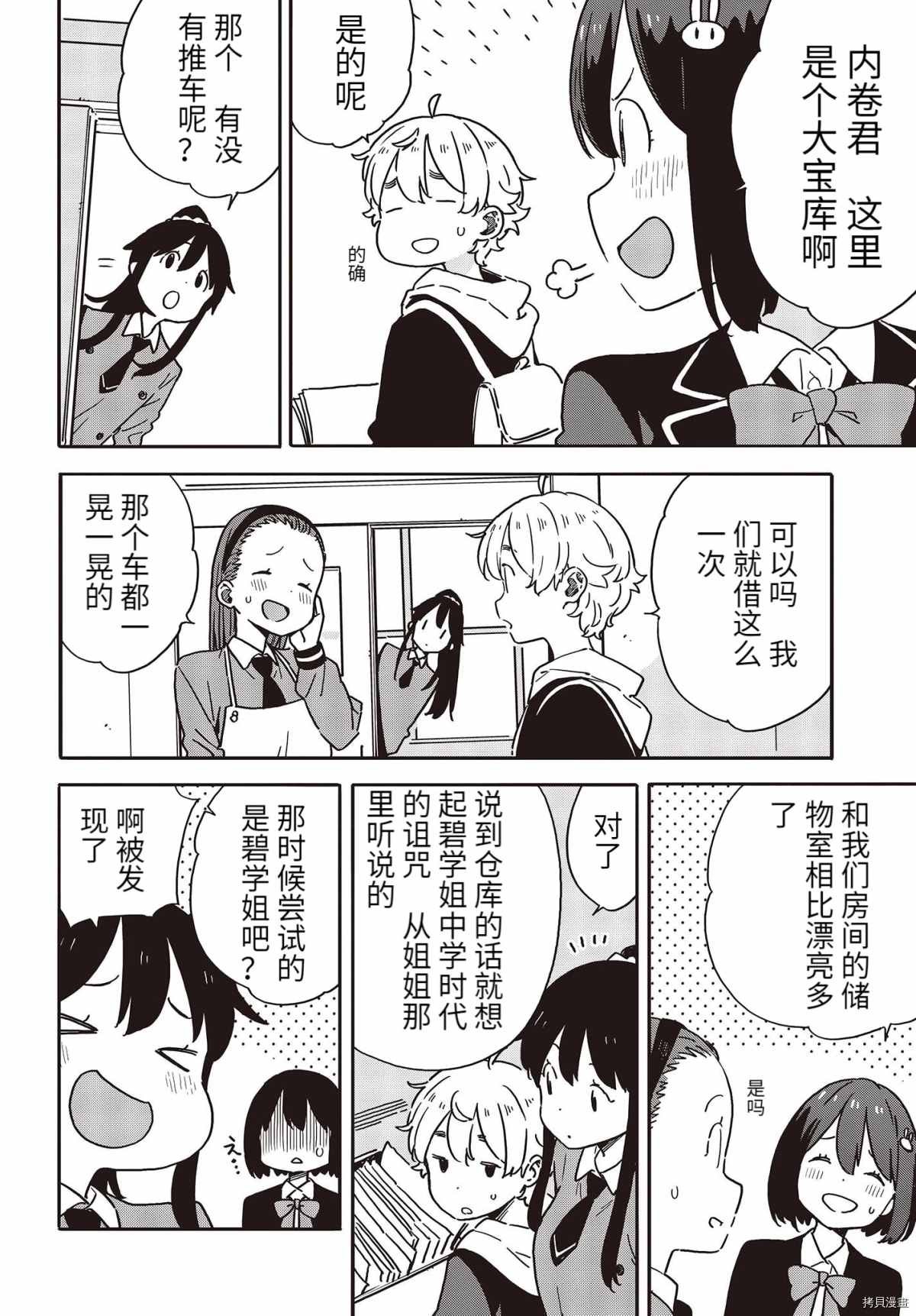 第94话