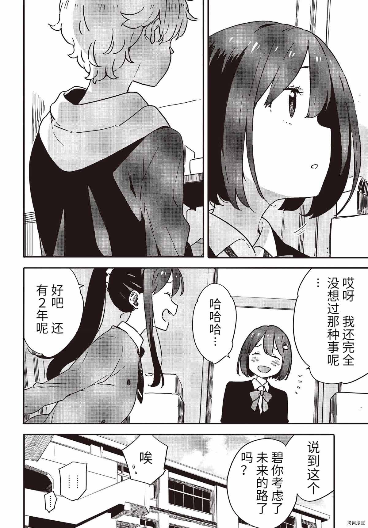 第94话