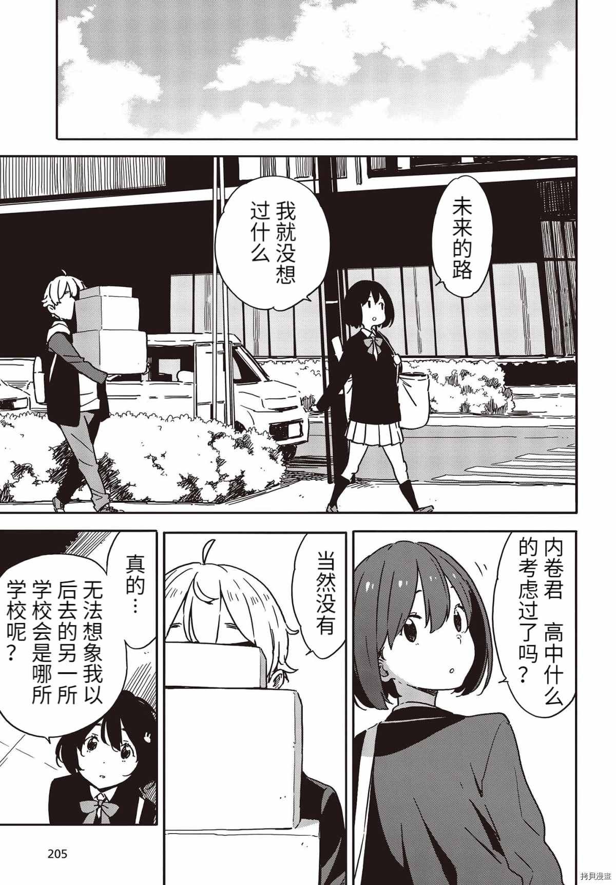 第94话