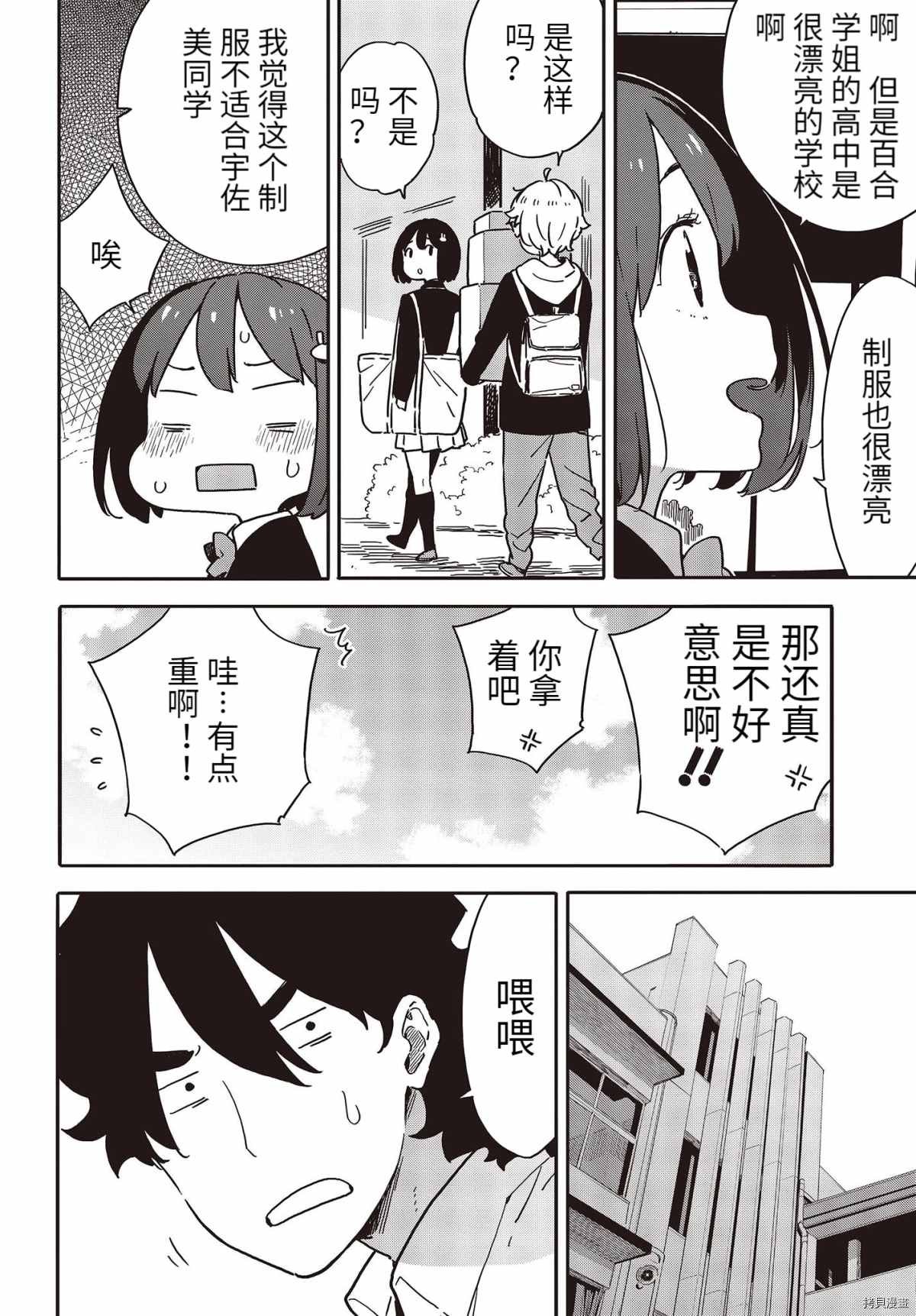 第94话