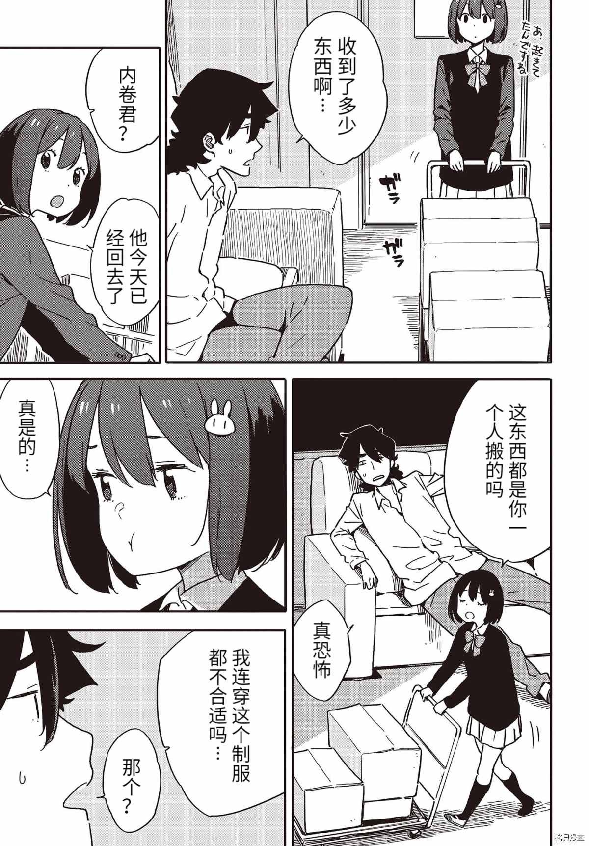 第94话