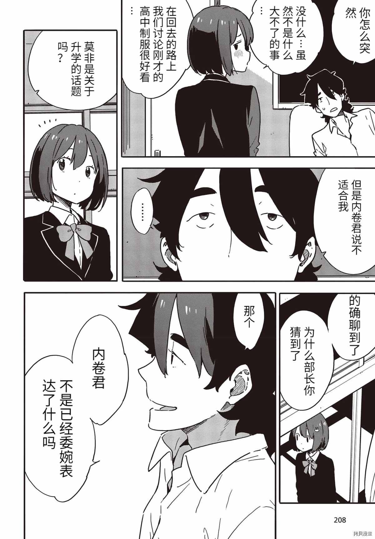 第94话