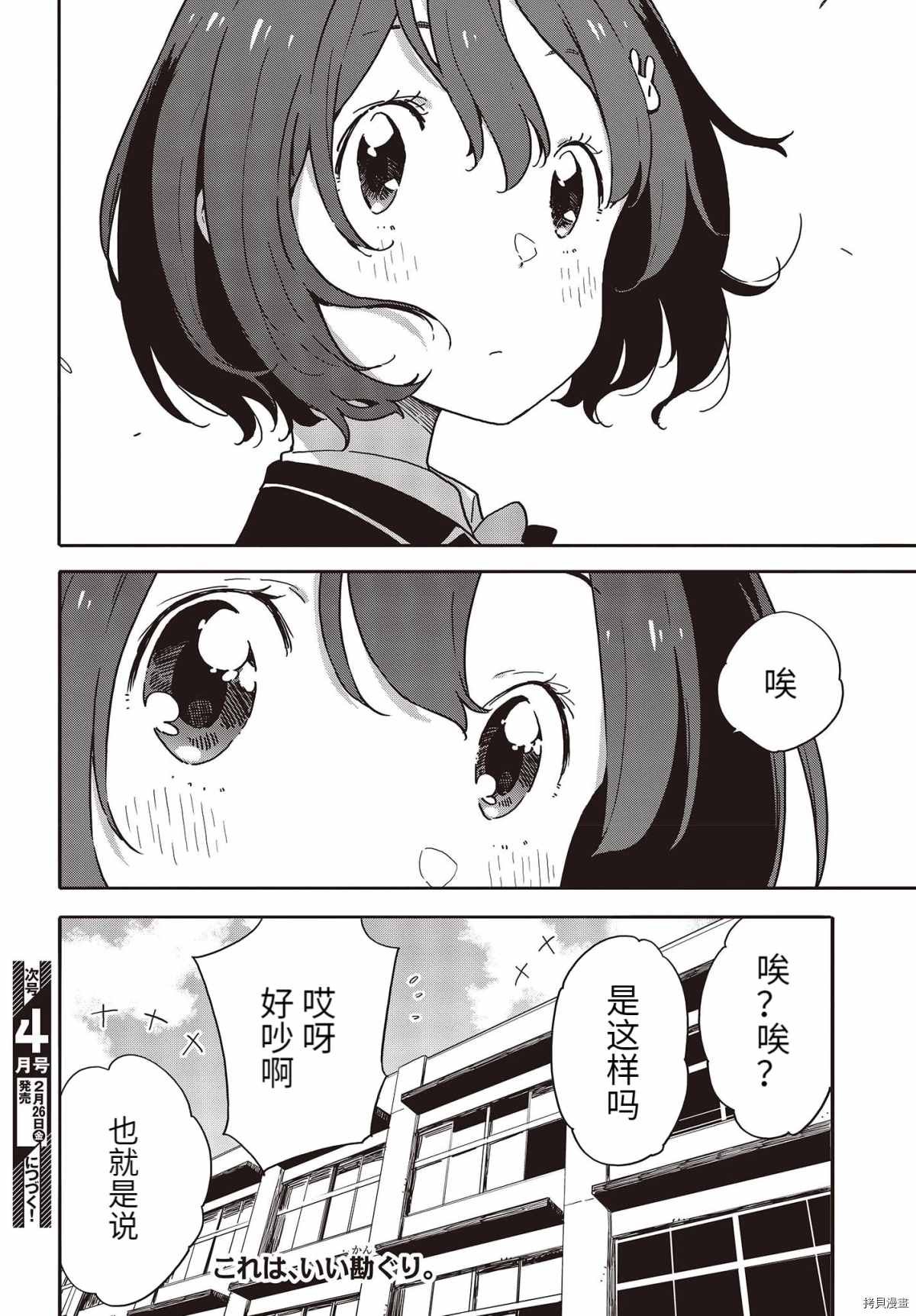 第94话