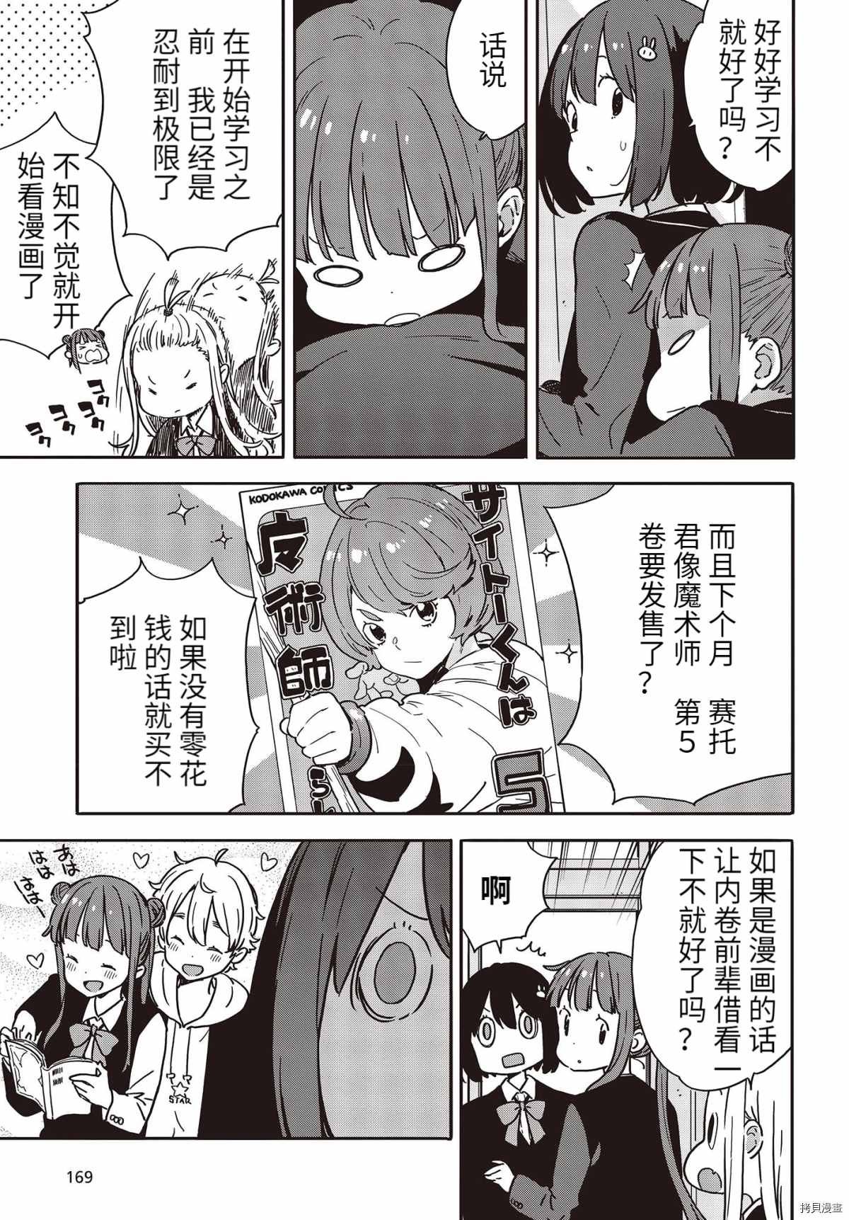 第95话