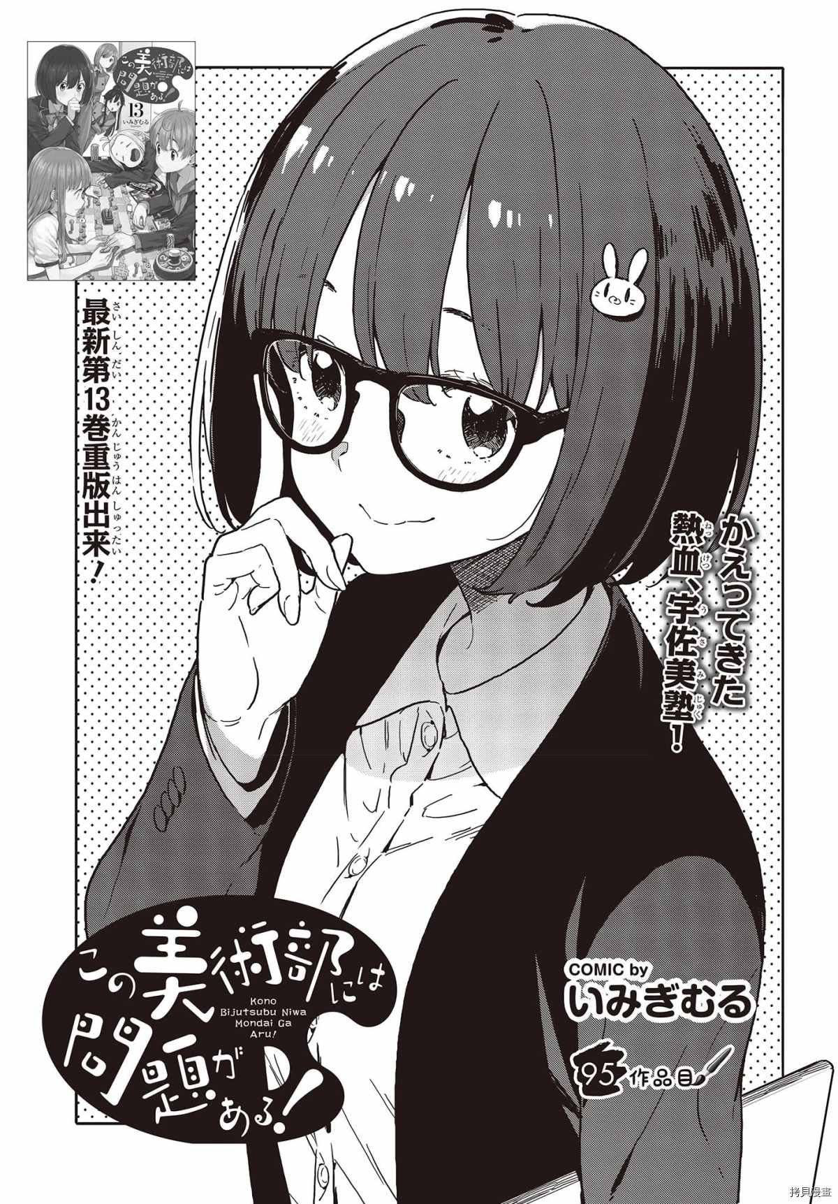 第95话