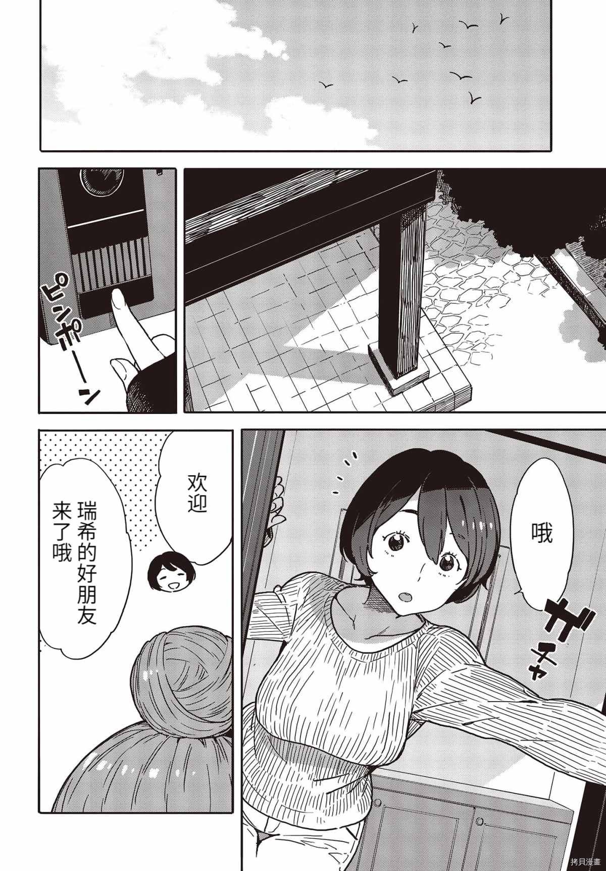 第95话