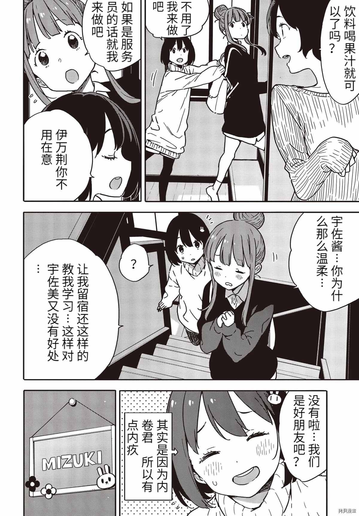 第95话