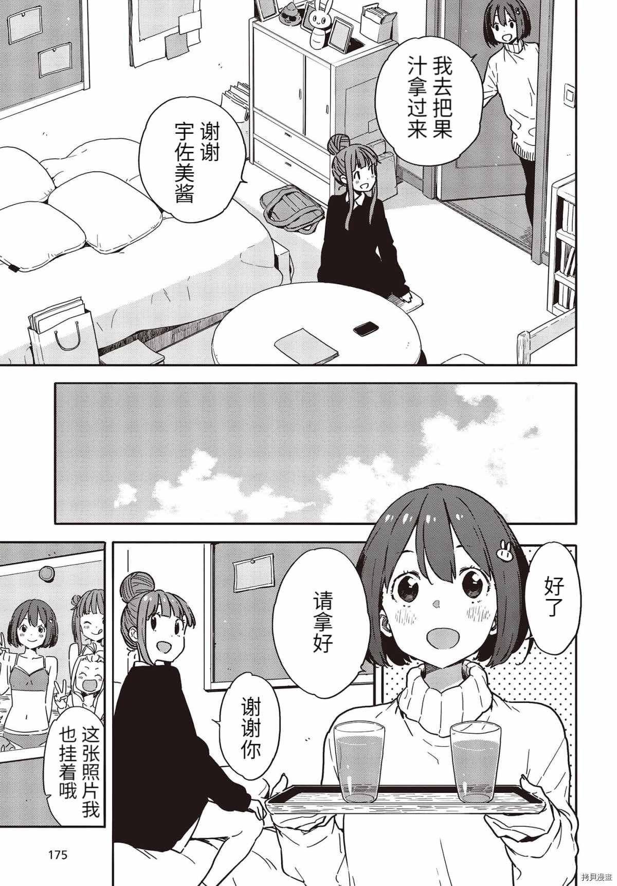 第95话