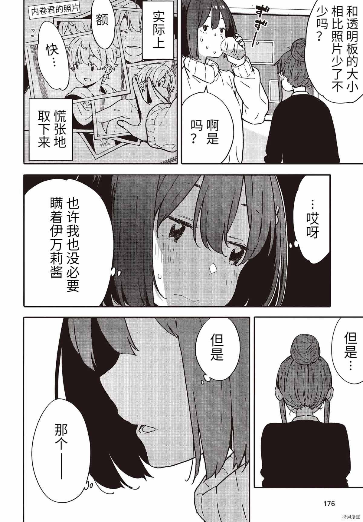 第95话