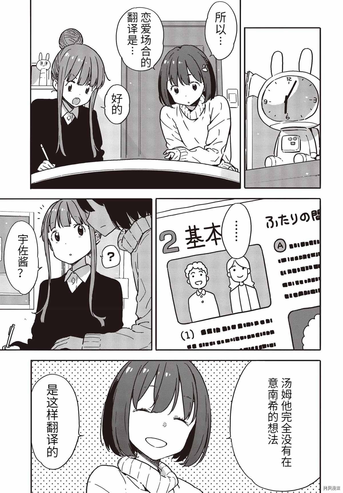 第95话