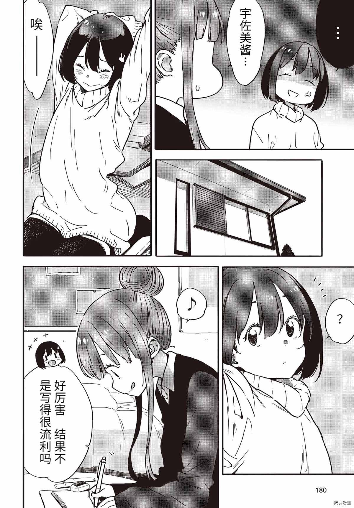 第95话