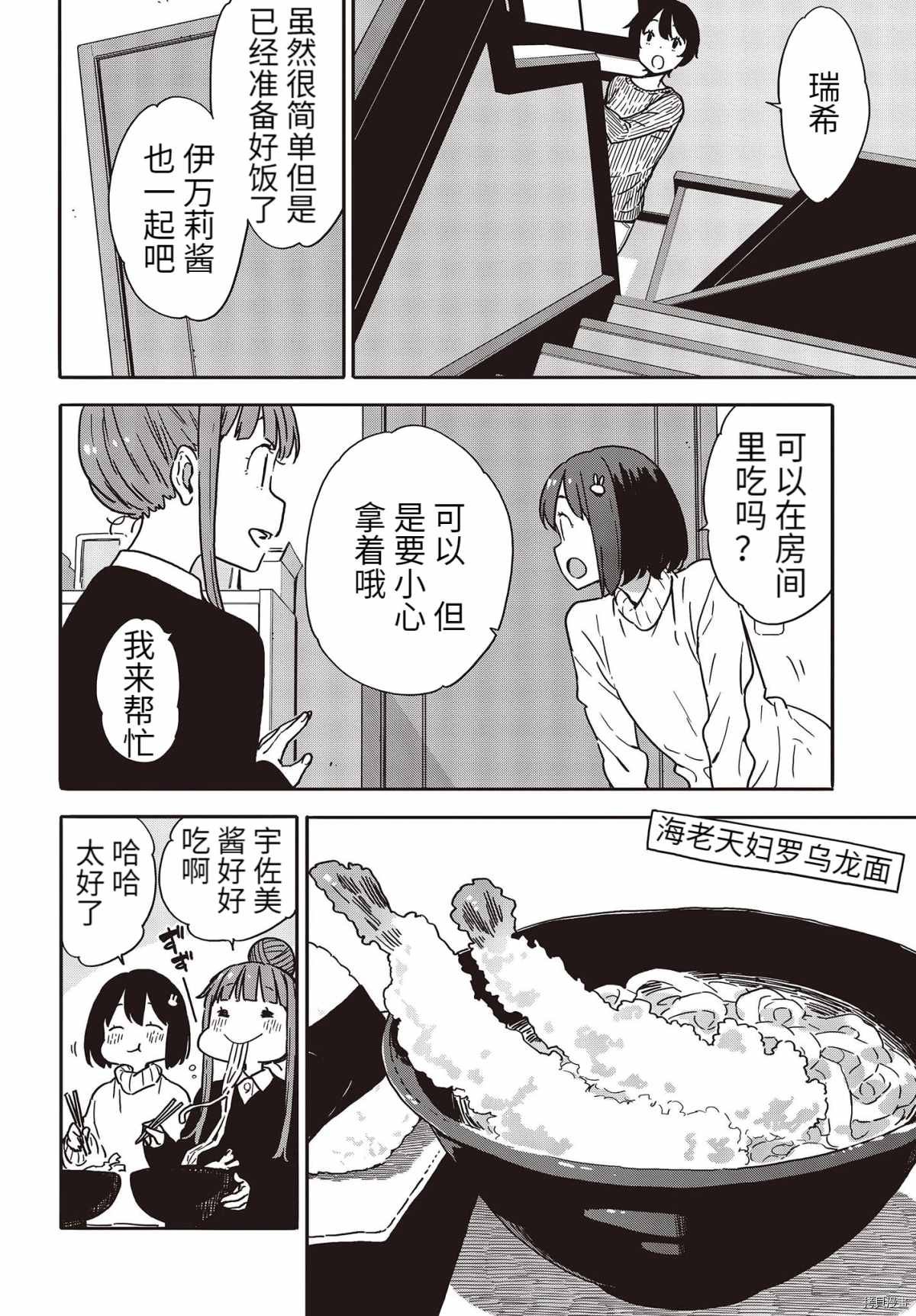 第95话