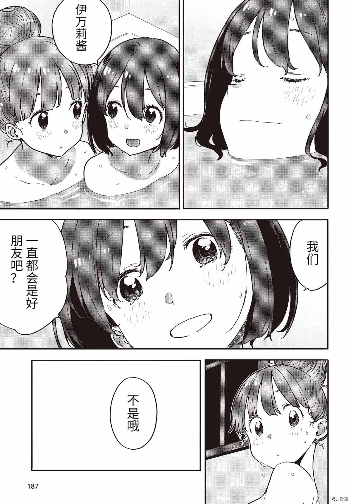 第95话