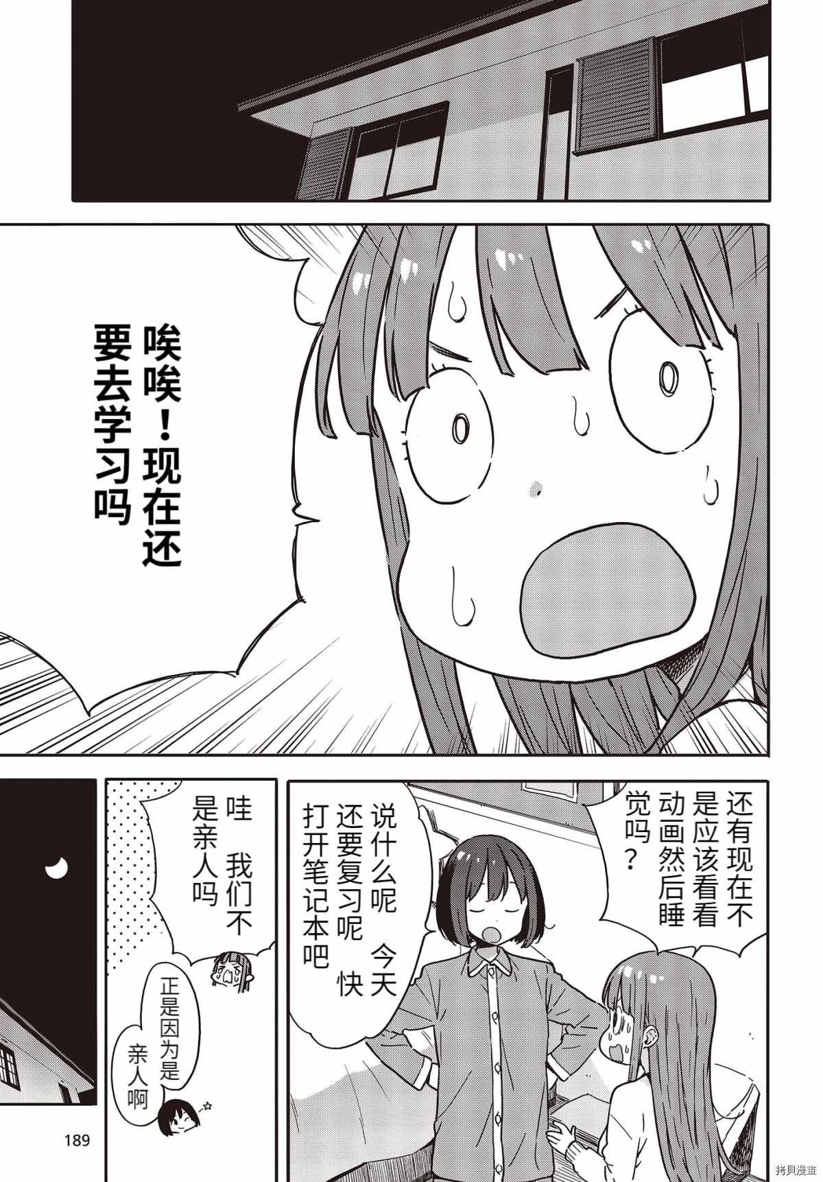 第95话