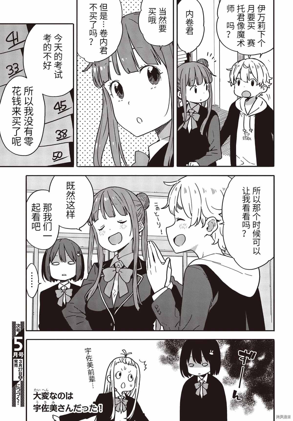 第95话