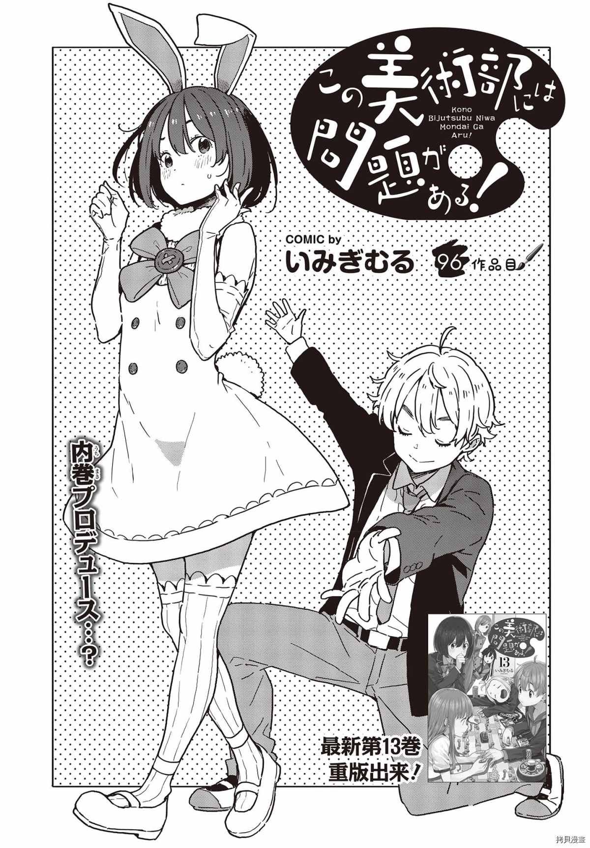 第96话