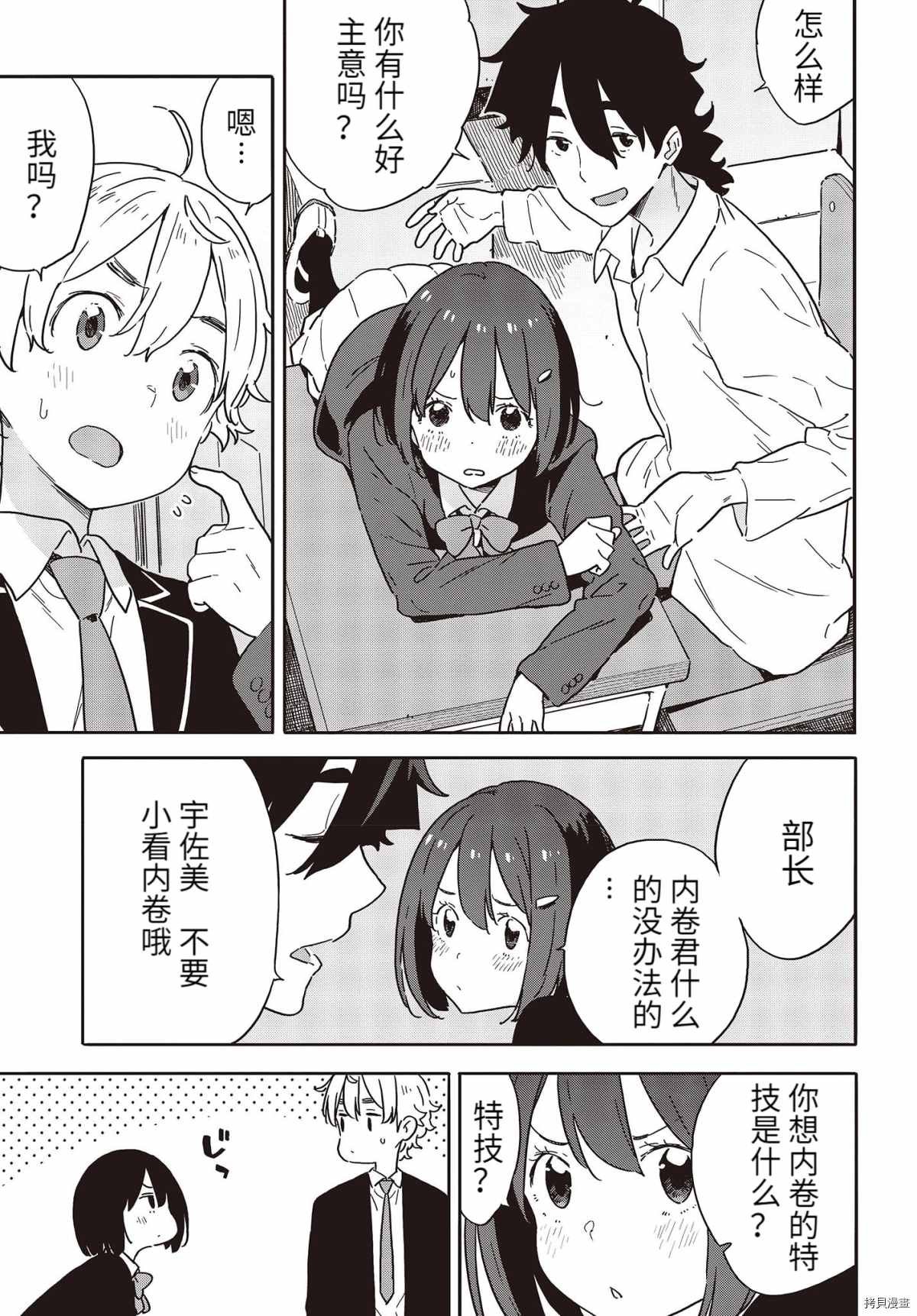 第96话