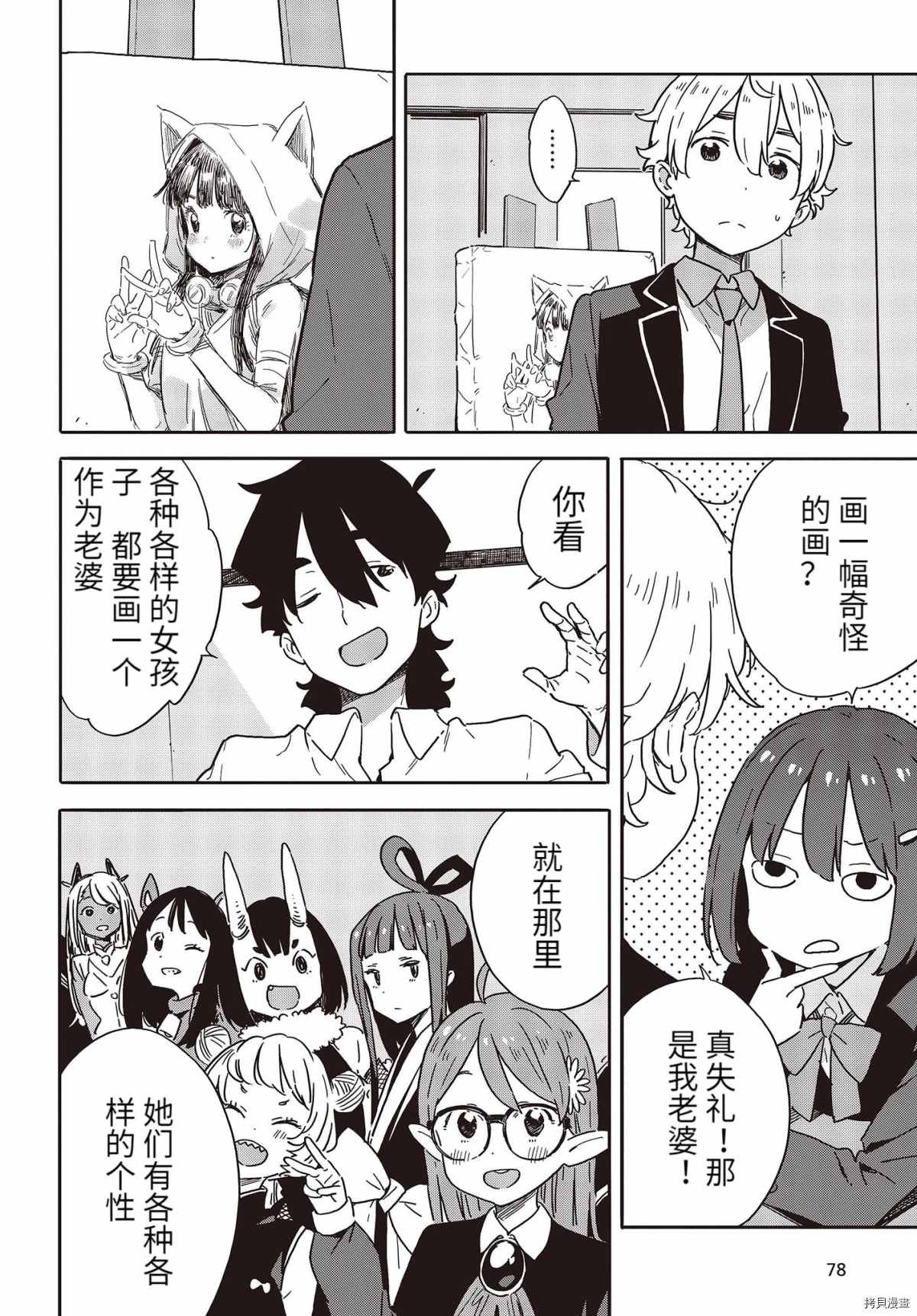 第96话