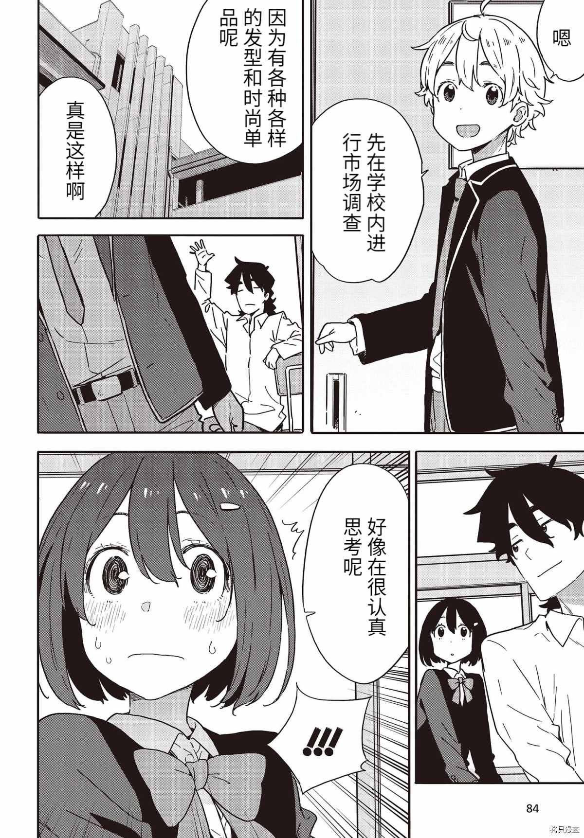第96话
