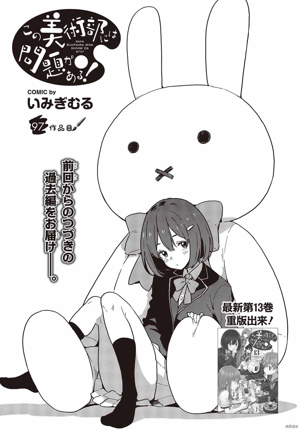 第97话