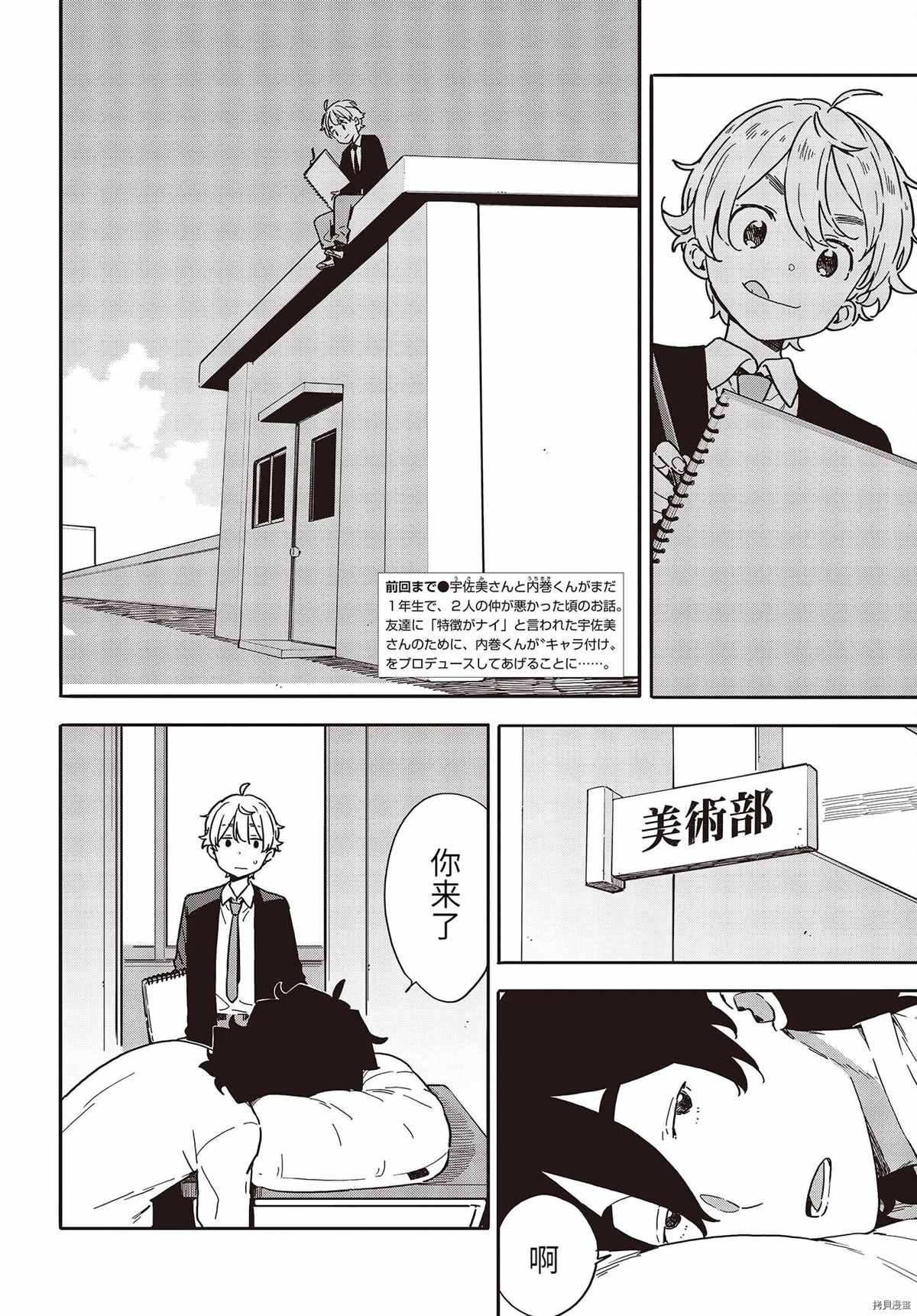 第97话
