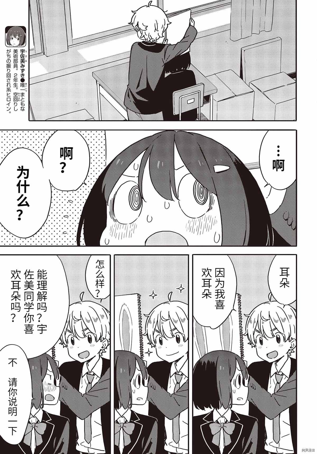 第97话