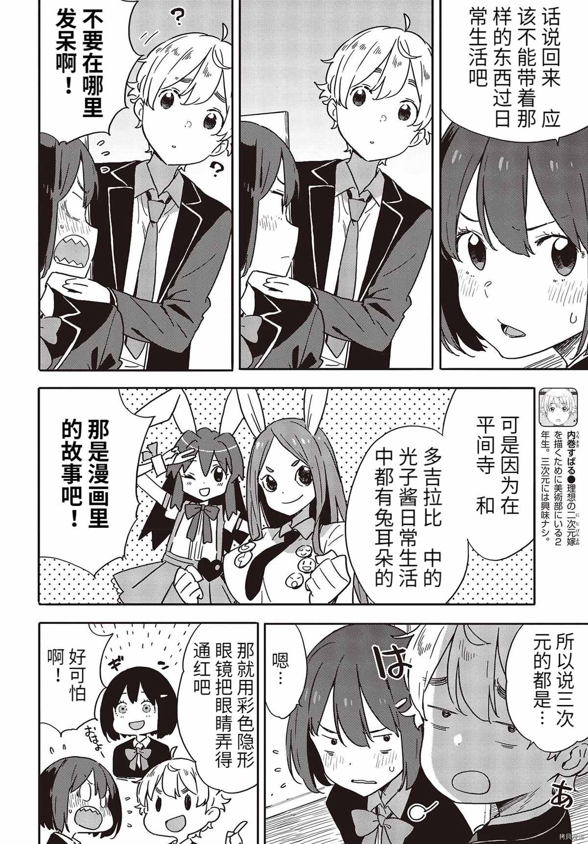 第97话